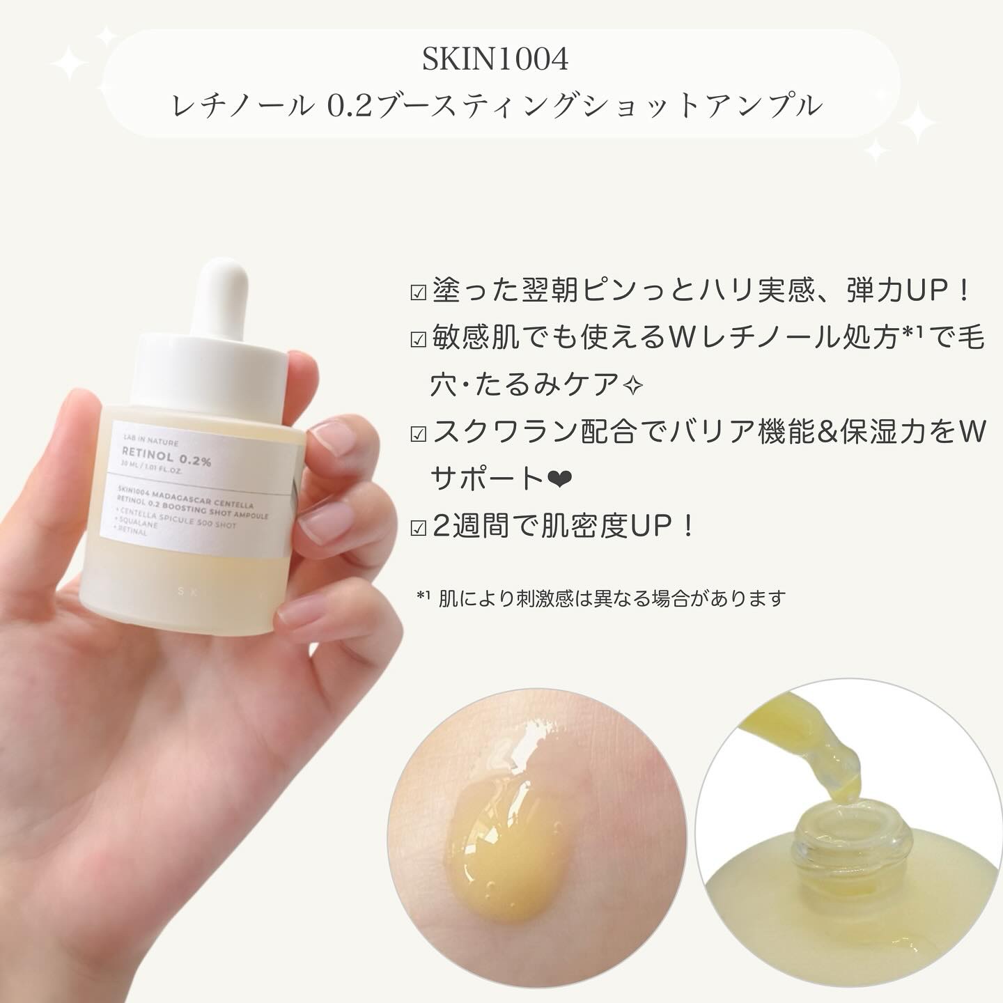 レチノール 0.2 ブースティングショット アンプル/SKIN1004/美容液を使ったクチコミ（2枚目）