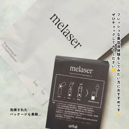 7DAYS メレーザー プログラミング AP/athé/美容液を使ったクチコミ(8枚目)