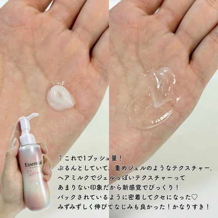 エッセンシャル プレミアム うるりジェリーミルク/エッセンシャル/ヘアミルクを使ったクチコミ(3枚目)