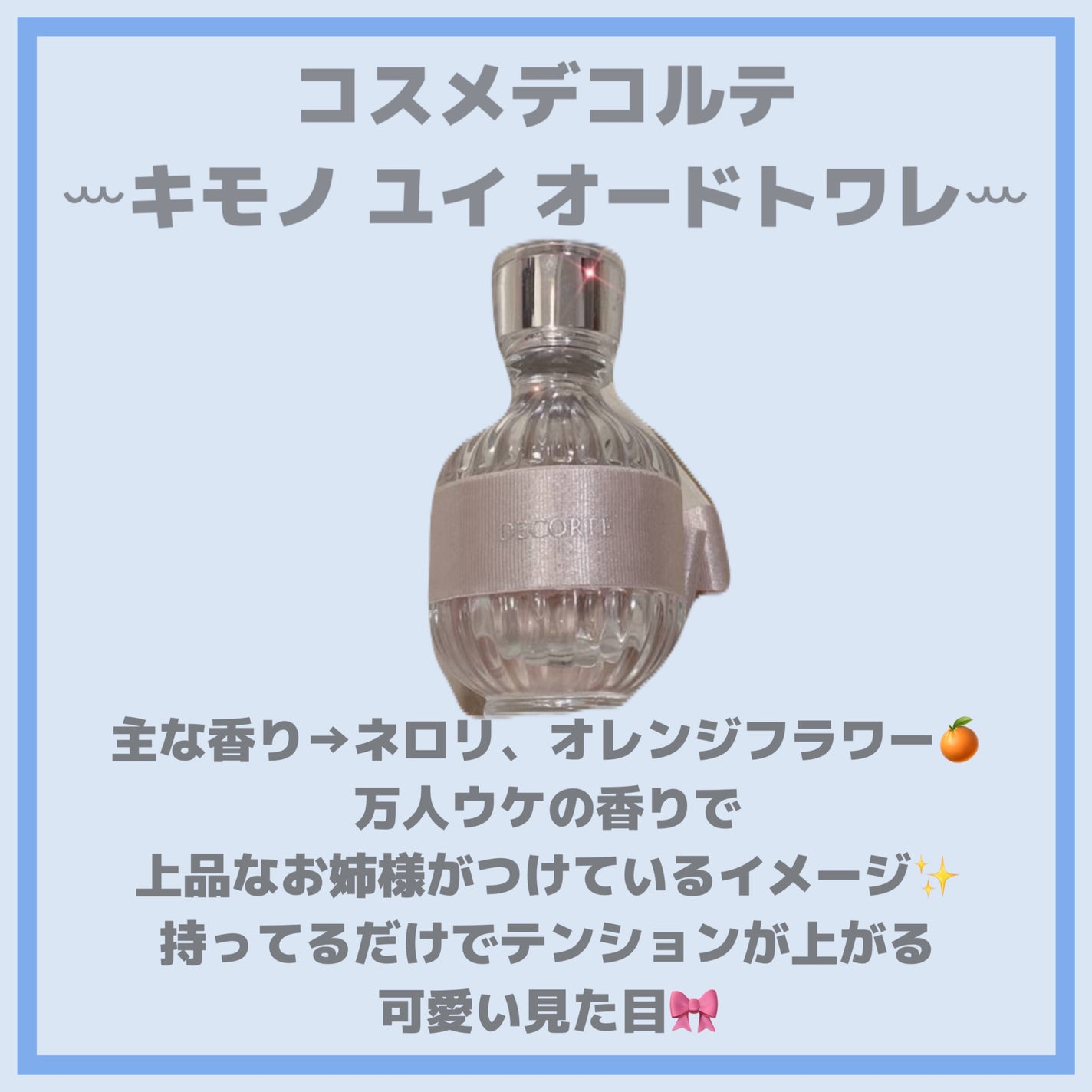 ガブリエル シャネル エッセンス オードゥ パルファム (ヴァポリザター)/CHANEL/香水(レディース)を使ったクチコミ(2枚目)