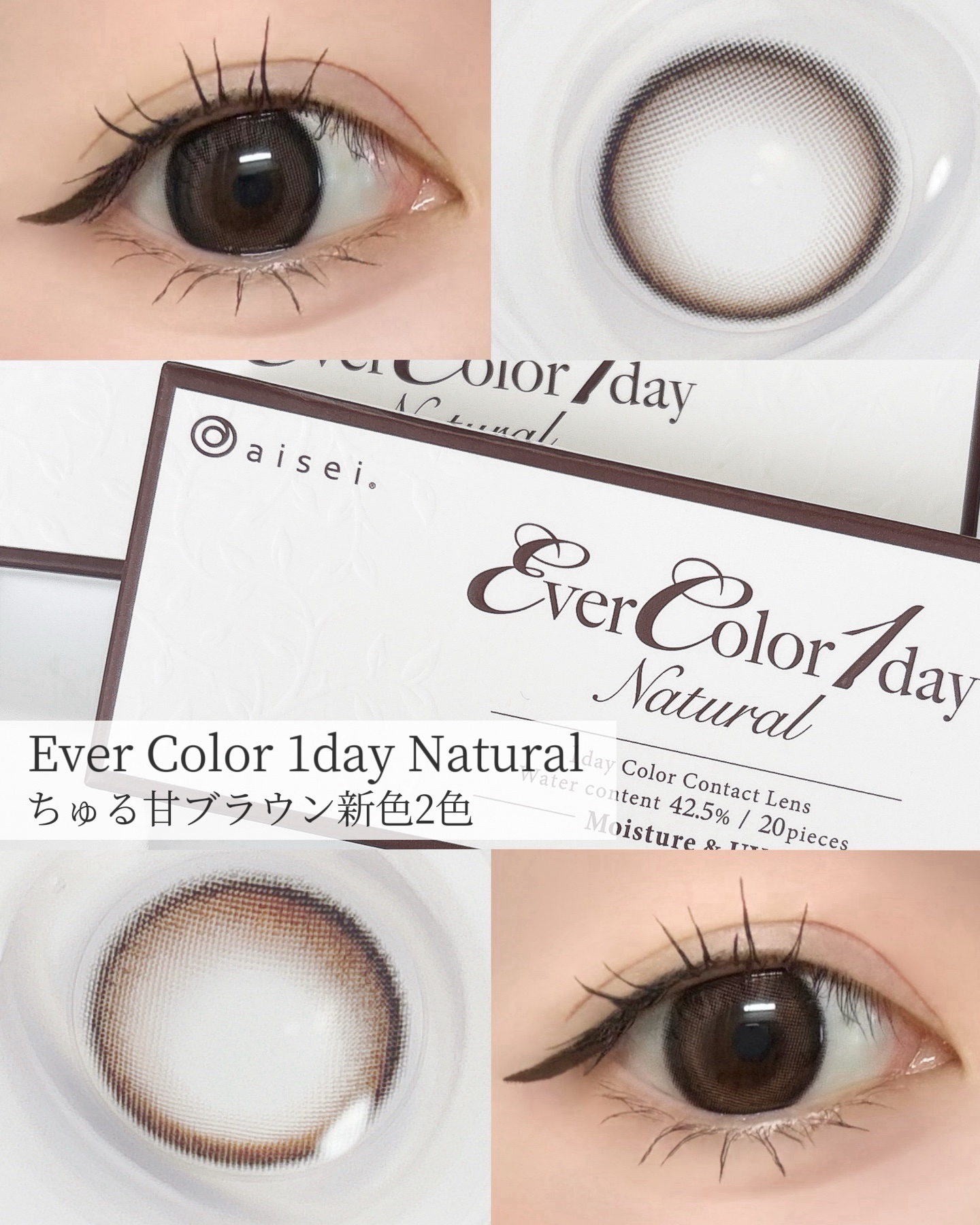 エバーカラーワンデー ナチュラル/エバーカラー/ワンデー（１DAY）カラコンを使ったクチコミ（1枚目）