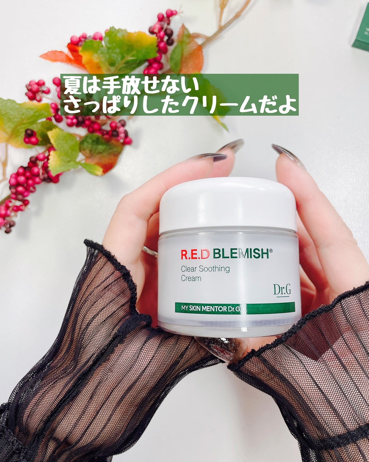 レッドブレミッシュ クリアスージングクリーム/Dr.G/フェイスクリームを使ったクチコミ(6枚目)