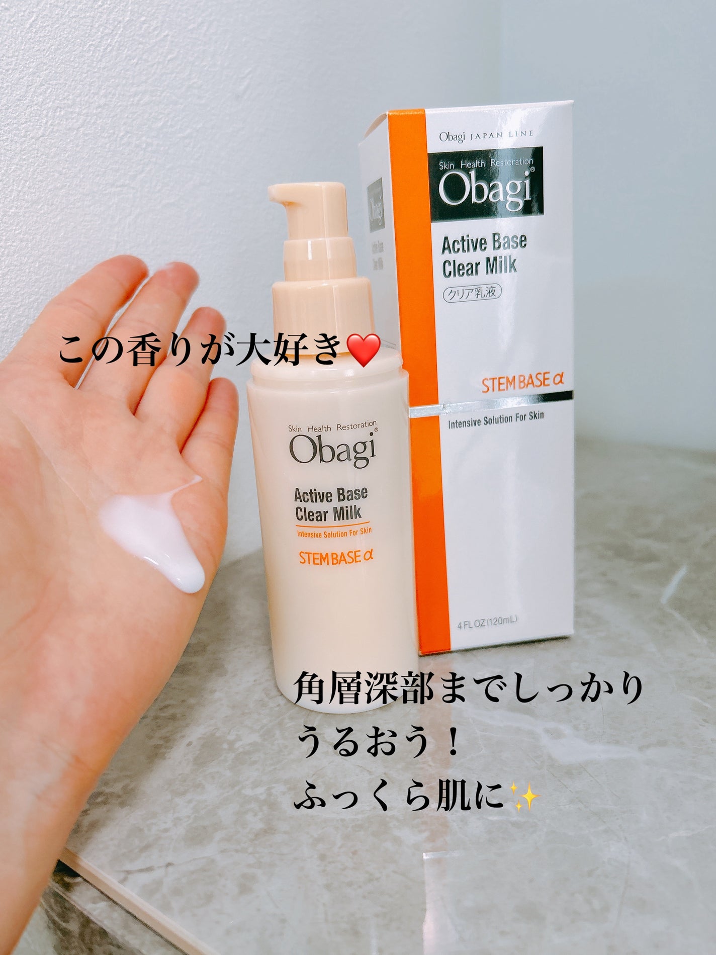 アクティブベース クリアミルク/オバジ/乳液を使ったクチコミ(2枚目)