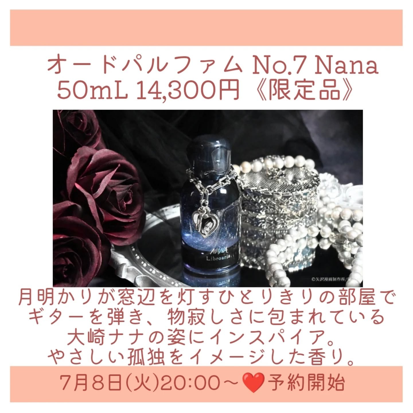 試してみた】リブロアリア オードパルファム 2個セット No.7