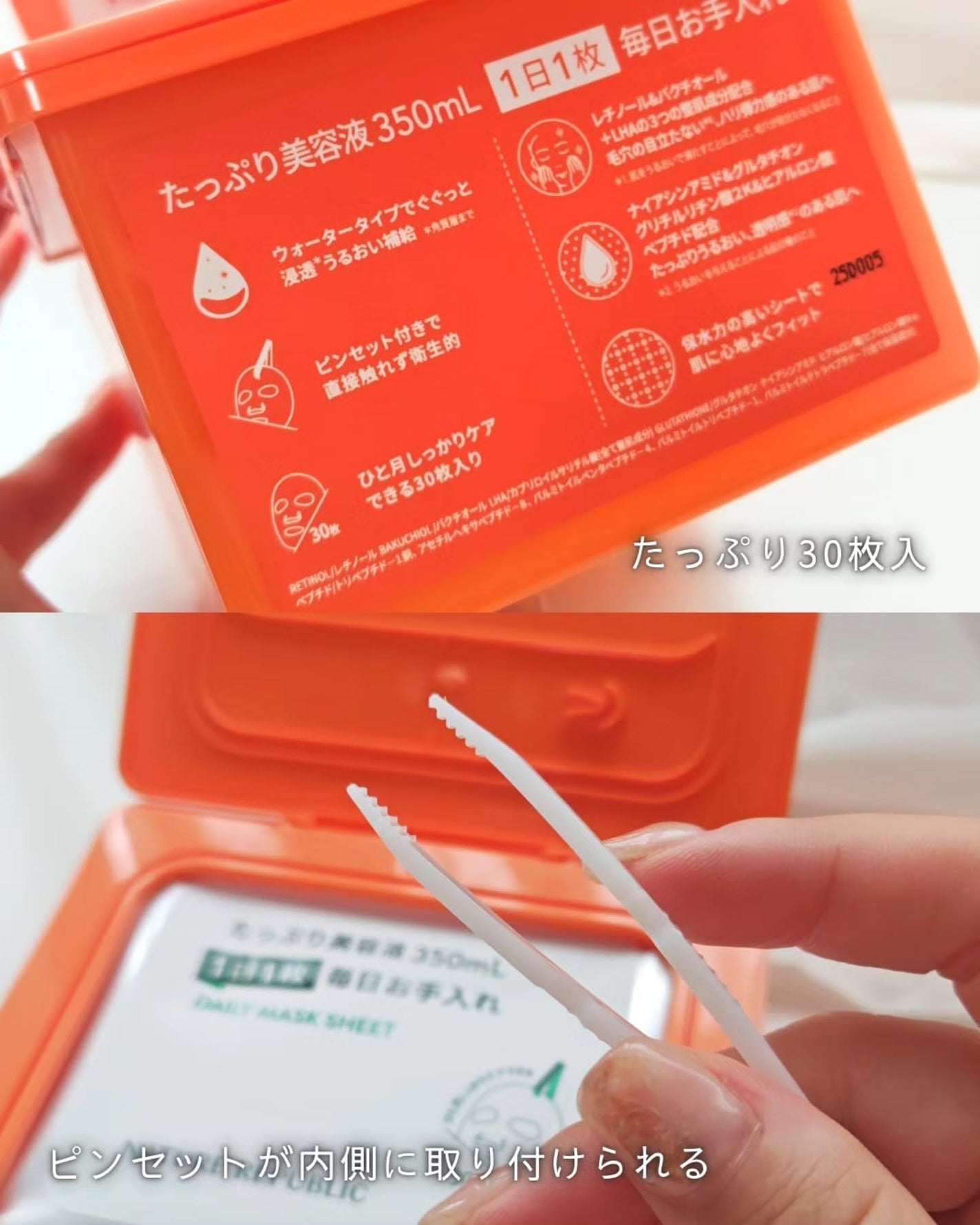 レチララ デイリーシートマスク/ネイチャーリパブリック/シートマスク・パックを使ったクチコミ(3枚目)