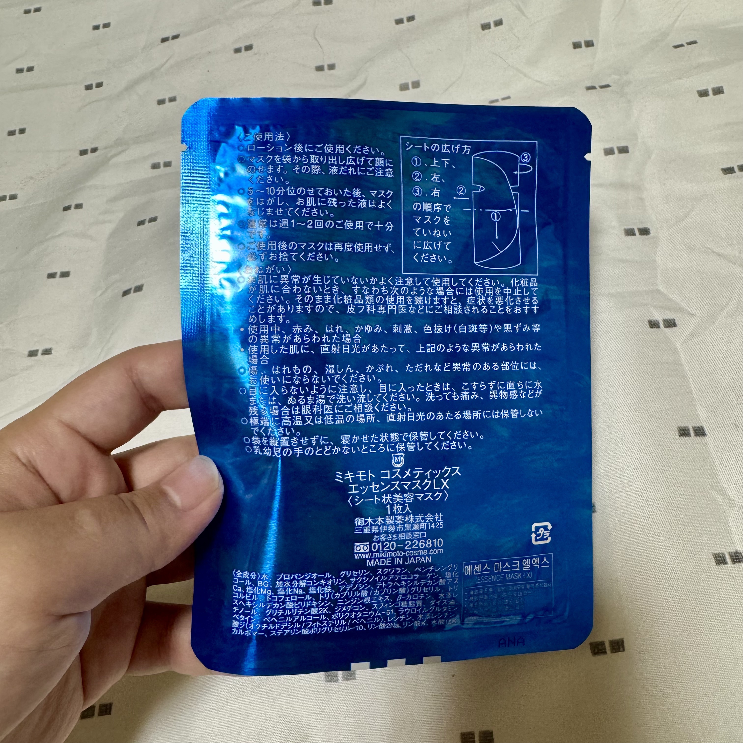 エッセンスマスクLX/ミキモト コスメティックス/シートマスク・パックを使ったクチコミ（2枚目）