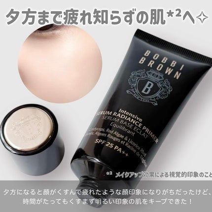 インテンシブ セラム ラディアンス プライマー/BOBBI BROWN/化粧下地を使ったクチコミ(4枚目)