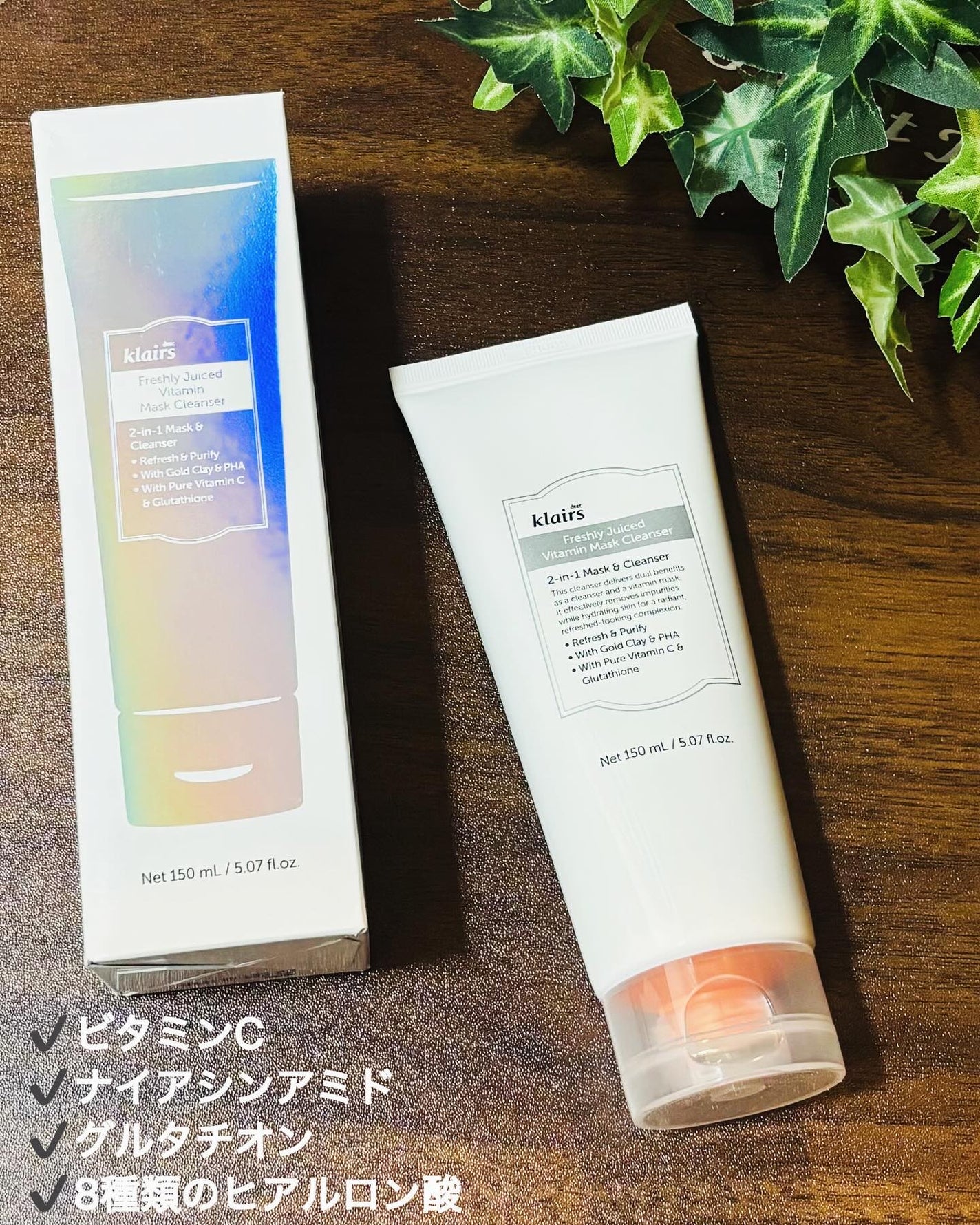 ビタグル10マスク/Klairs/シートマスク・パックを使ったクチコミ(2枚目)