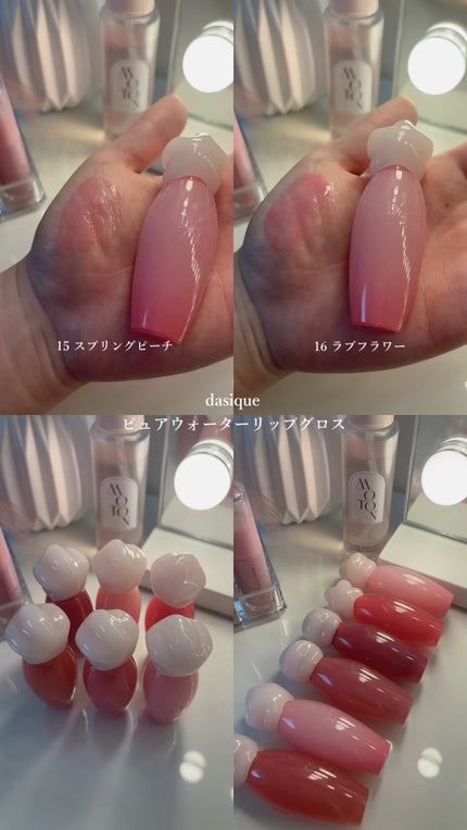 ピュアウォーターリップグロス 14 クーリッシュ/dasique/リップグロスを使ったクチコミ(2枚目)