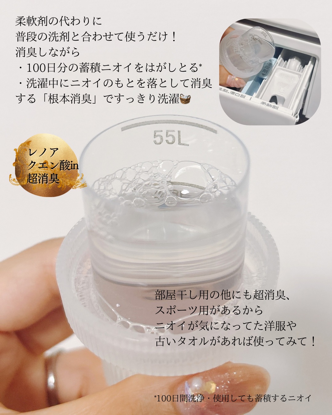 レノア クエン酸in超消臭 フレッシュグリーンの香り/レノア/柔軟剤を使ったクチコミ（3枚目）