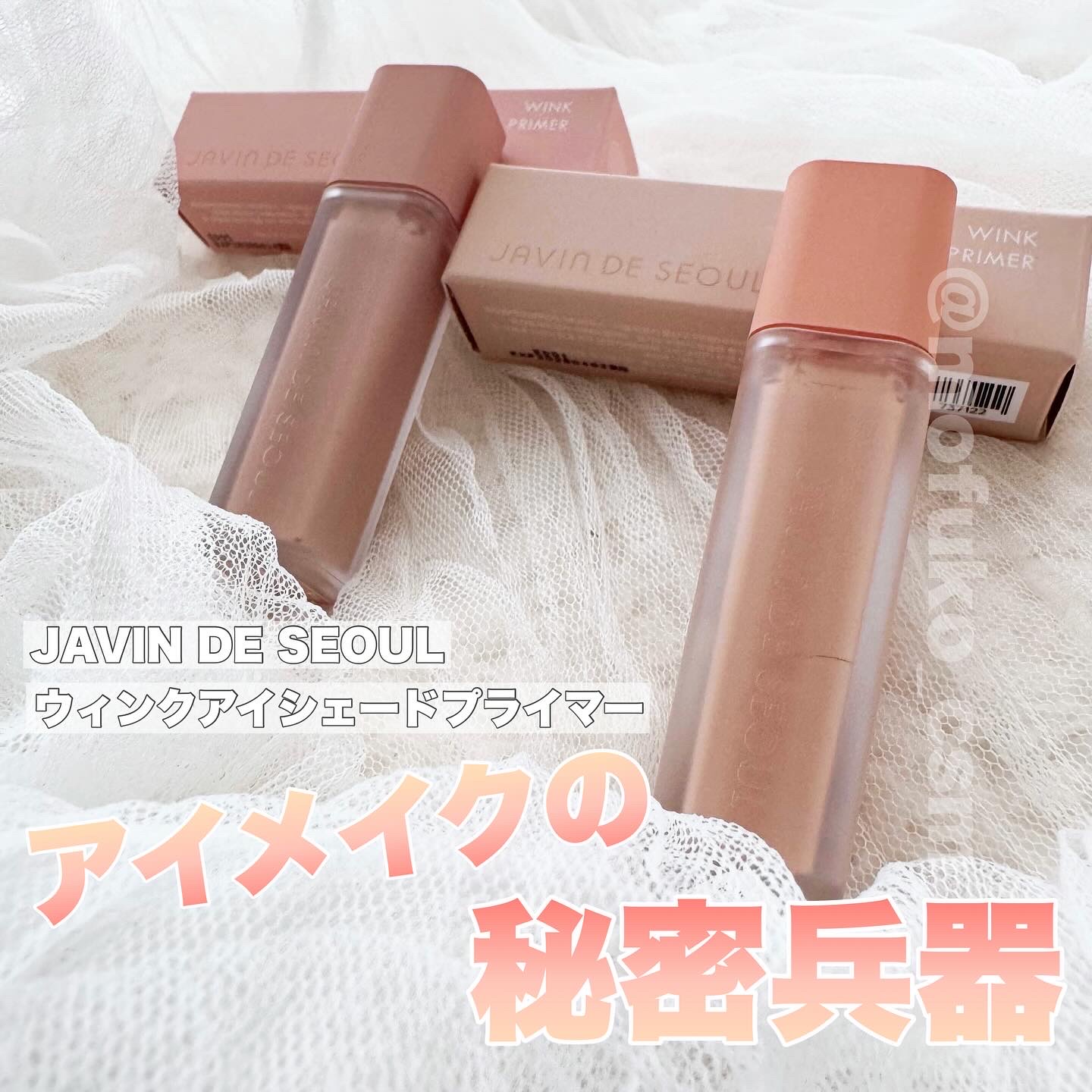 ウインク アイ シェード プライマー 10 ペールコーラル/Javin De Seoul/リキッドアイシャドウを使ったクチコミ（1枚目）