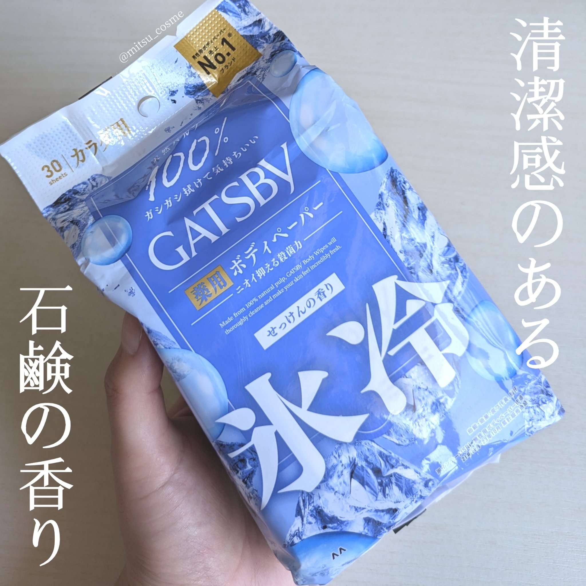 ひんやり清潔感のある石けんの香り🫧

✼••┈┈••✼••┈┈••✼••┈┈••✼••┈┈••✼
ギャツビー
アイスデオドラント ボディペーパー 
アイスシャボン
✼••┈┈••✼••┈┈••✼••┈┈••✼••┈┈••✼

●制汗成分配