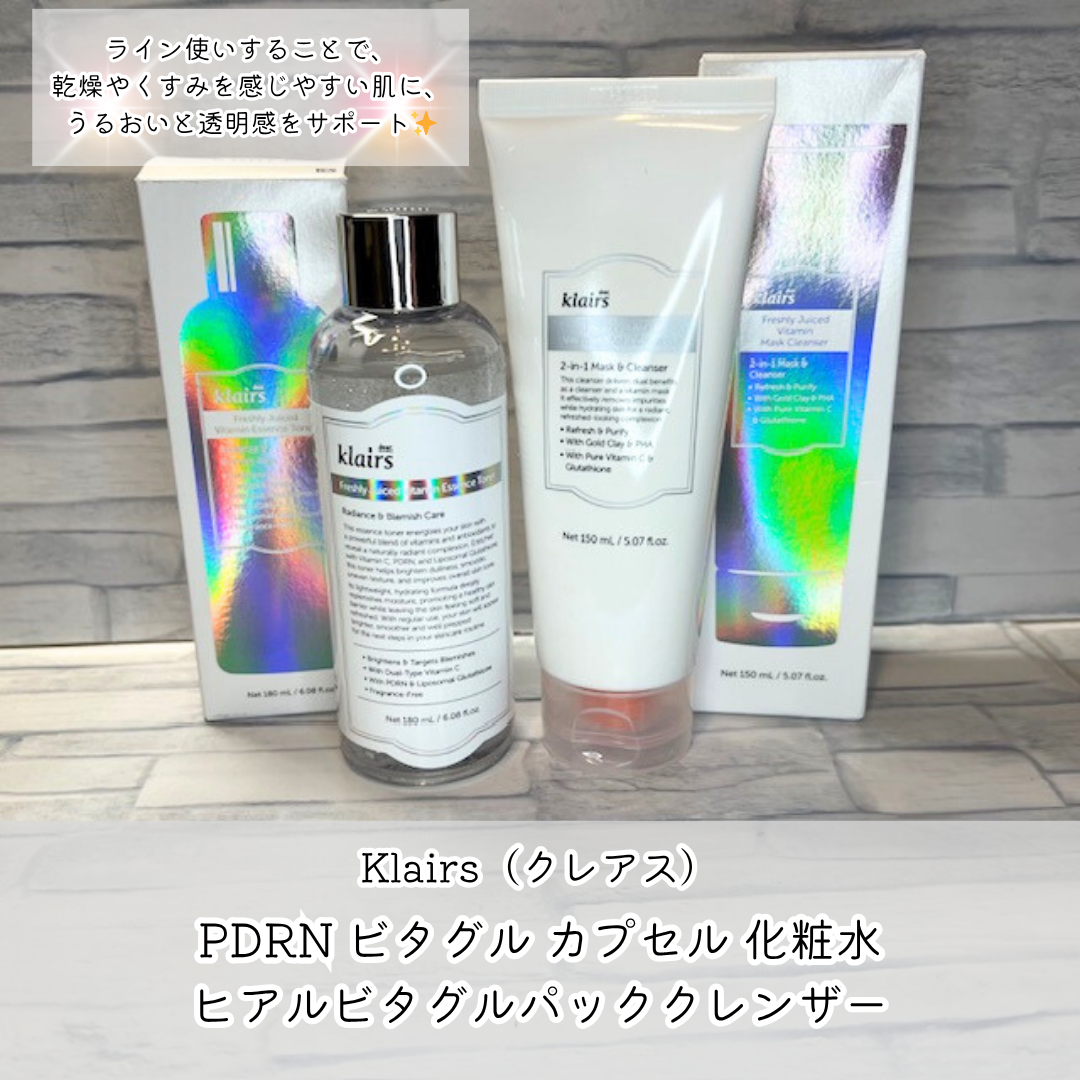 PDRN ビタグル カプセル 化粧水/Klairs/化粧水を使ったクチコミ(1枚目)