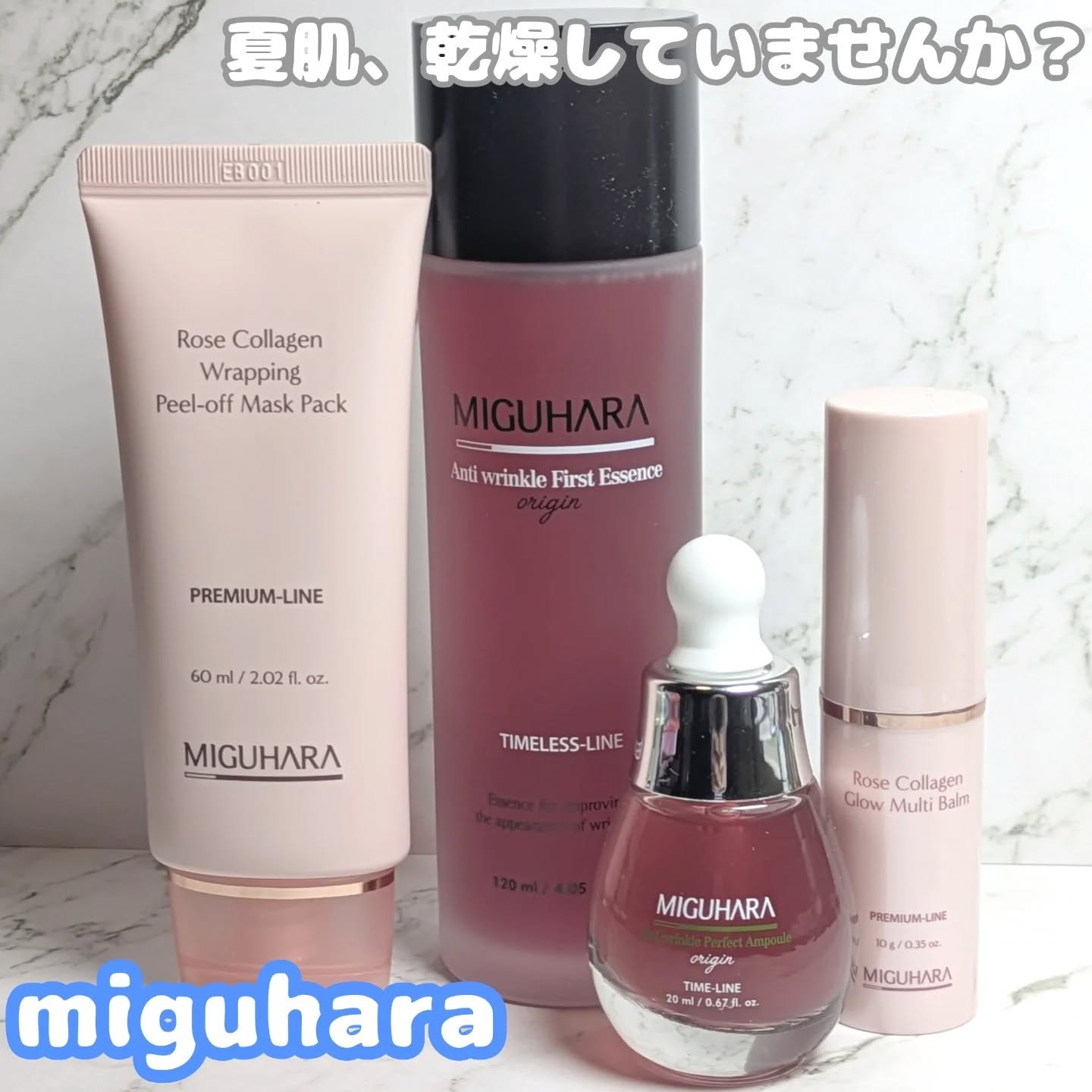 ローズコラーゲン グローマルチバーム/MIGUHARA/フェイスバームを使ったクチコミ（1枚目）
