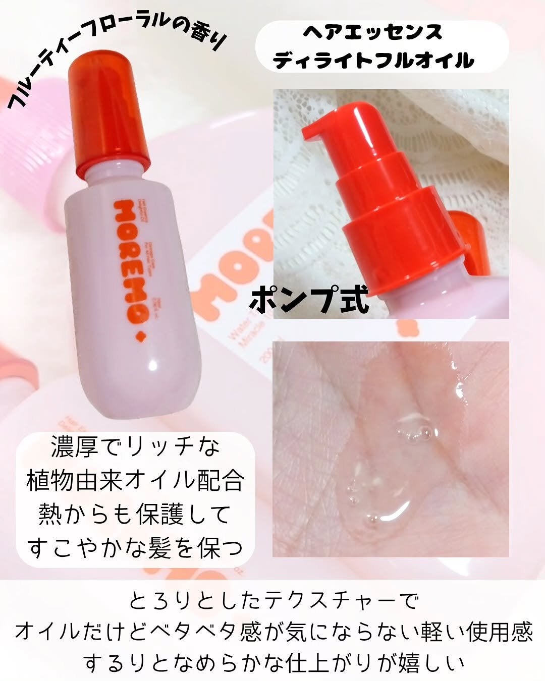 ウォータートリートメントミラクル10/moremo/洗い流すヘアトリートメントを使ったクチコミ(4枚目)