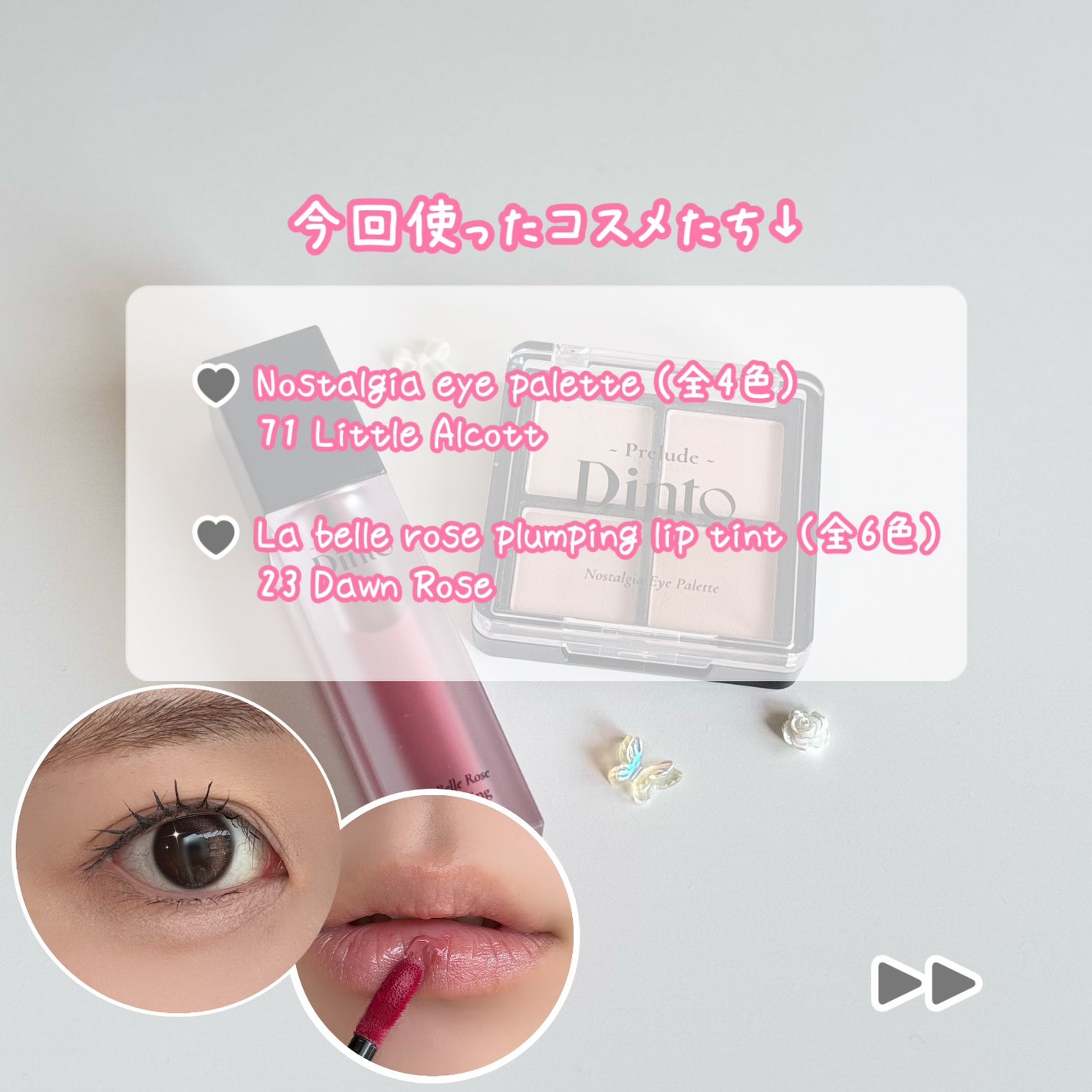 プレリュード・ディント ノスタルジア アイシャドウパレット/Dinto/アイシャドウパレットを使ったクチコミ(2枚目)