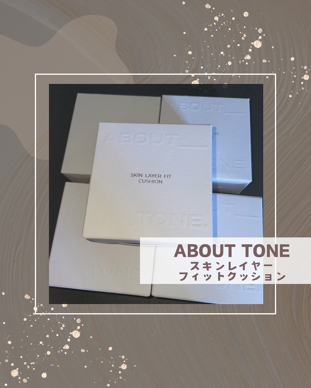 スキンレイヤーフィットクッション/ABOUT TONE/クッションファンデーションを使ったクチコミ（1枚目）