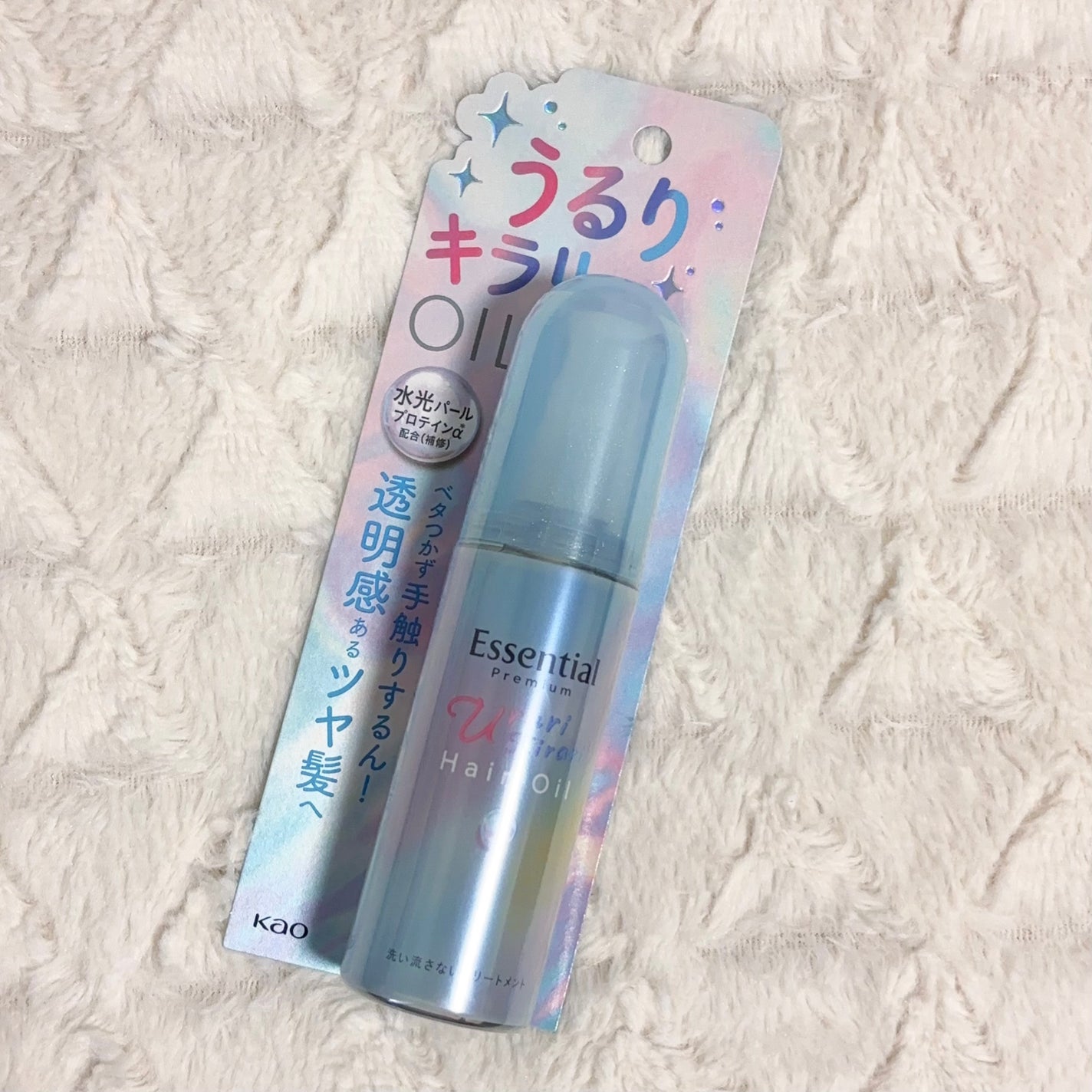 エッセンシャル プレミアム うるりキラリオイル/エッセンシャル/ヘアオイルを使ったクチコミ(2枚目)