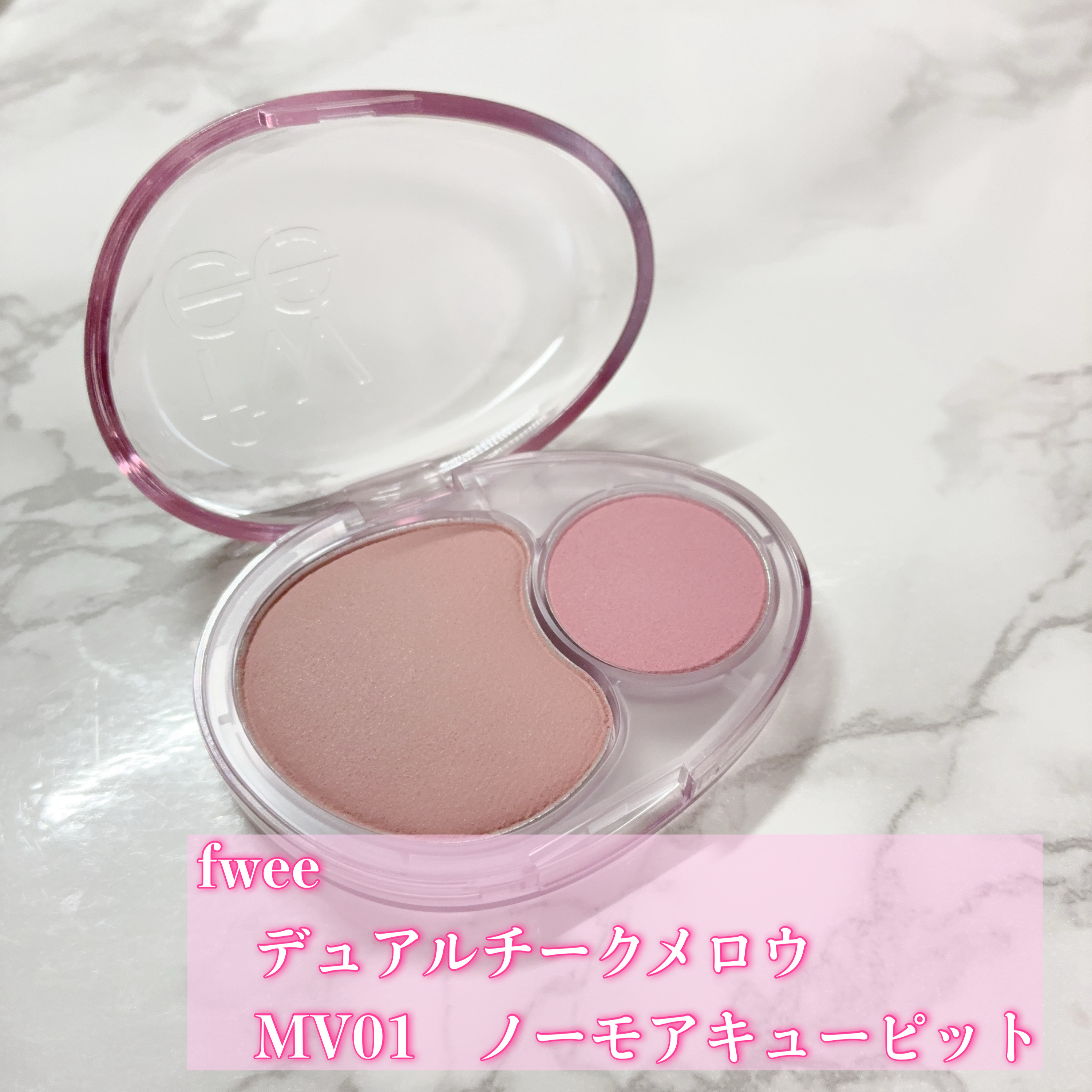 デュアルチークメロウ/fwee/ジェル・クリームチークを使ったクチコミ（2枚目）