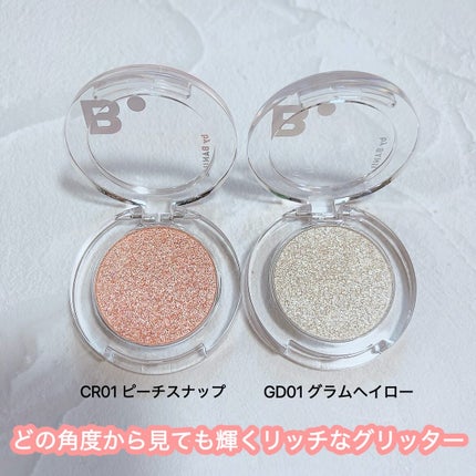 ハイパーホロビーム アイグリッター/BANILA CO/グリッターを使ったクチコミ(2枚目)