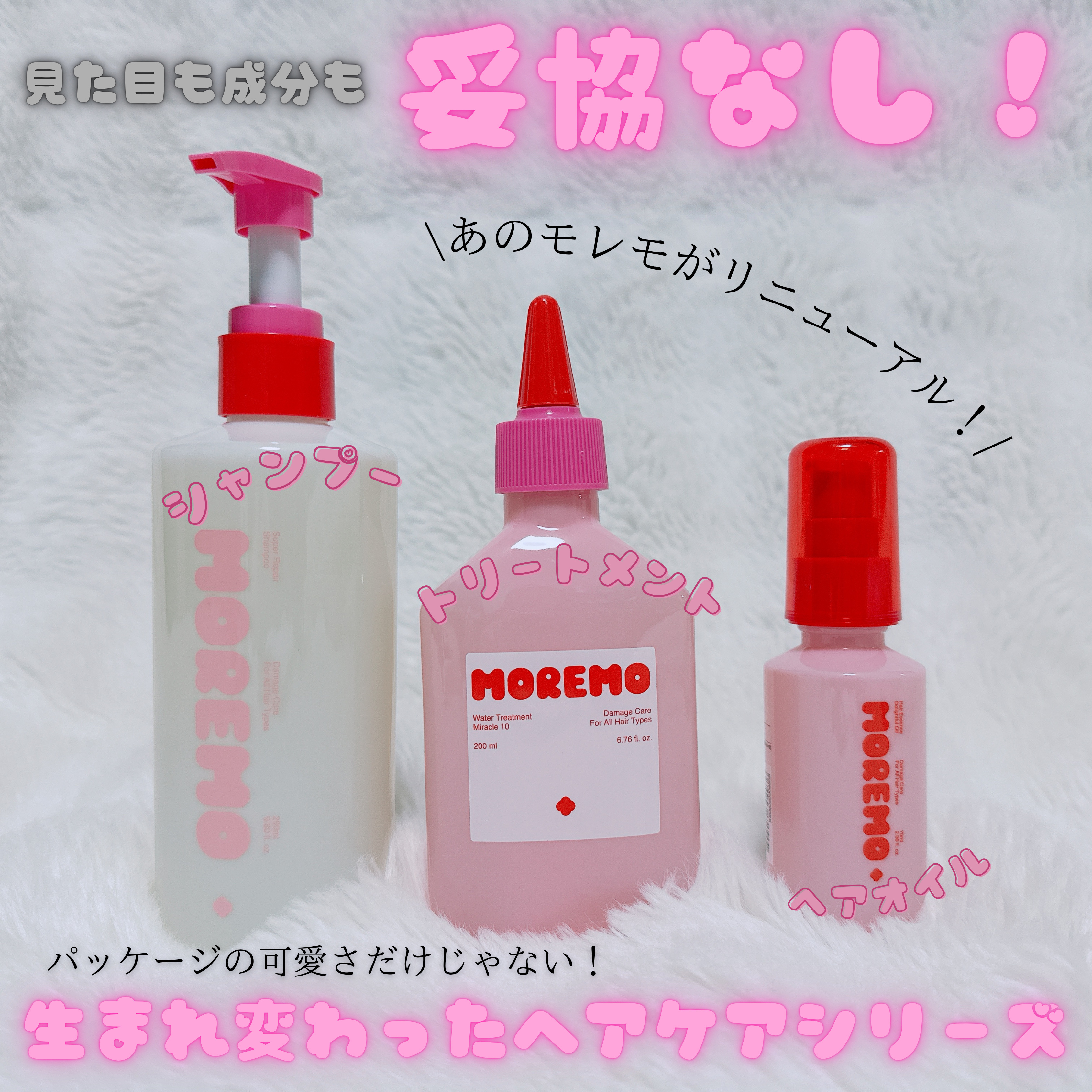 スーパーリペアシャンプー/moremo/ノンシリコンシャンプーを使ったクチコミ（1枚目）