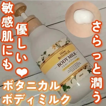 シトラスの香り/ボディミルク/ダイアン/ボディミルクを使ったクチコミ(1枚目)