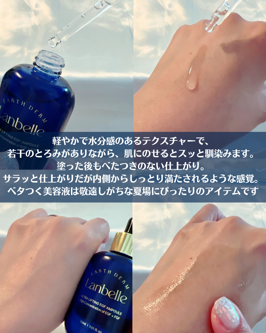 ウルトラリフティングEGFアンプル/LANBELLE/美容液を使ったクチコミ（2枚目）