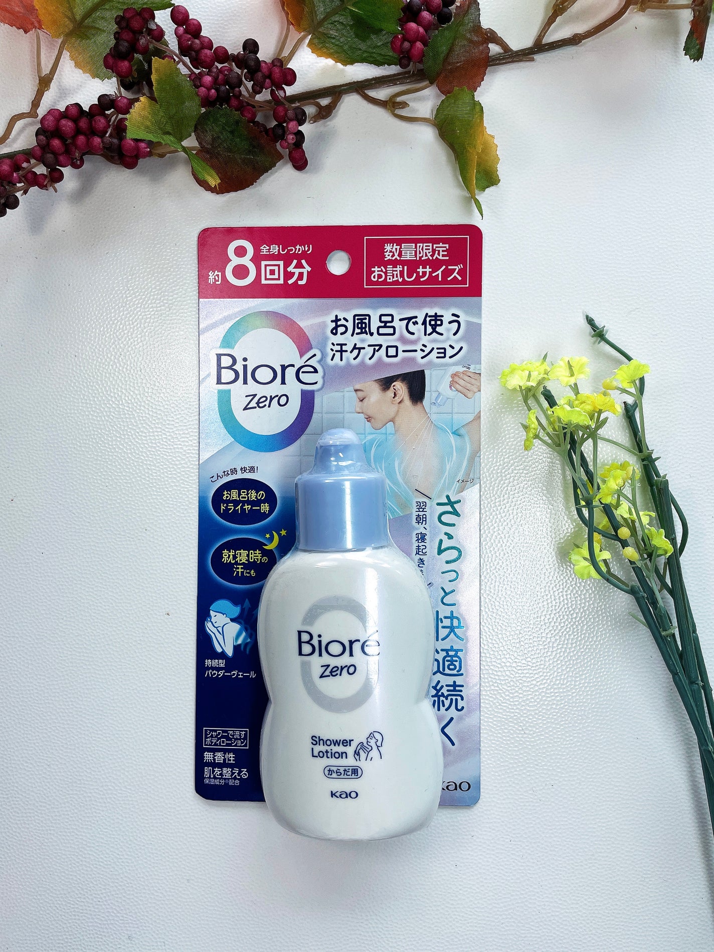 ビオレZero お風呂で使う汗ケアローション 無香性/ビオレ/ボディローションを使ったクチコミ(1枚目)