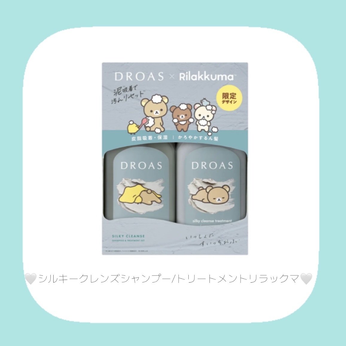 シルキークレンズシャンプー/トリートメント/DROAS/市販シャンプーを使ったクチコミ（2枚目）