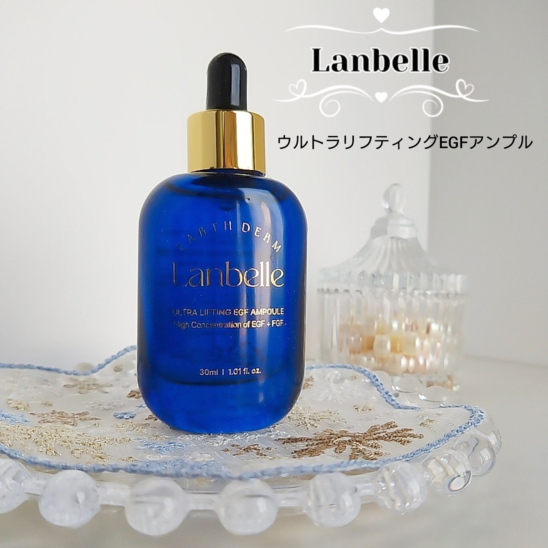 ウルトラリフティングEGFアンプル/LANBELLE/美容液を使ったクチコミ（1枚目）