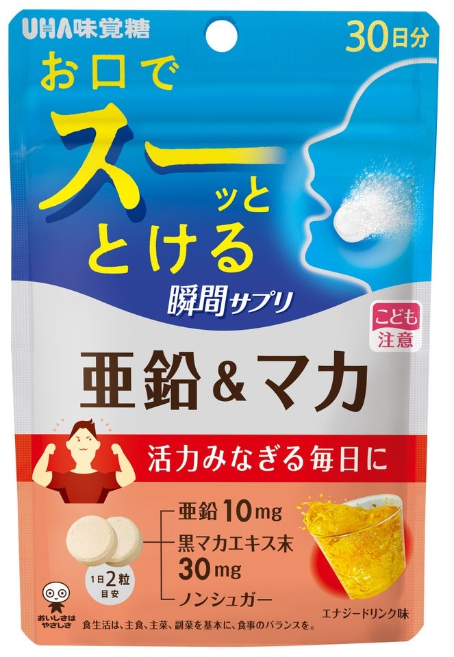 瞬間サプリ 亜鉛&マカ UHA味覚糖