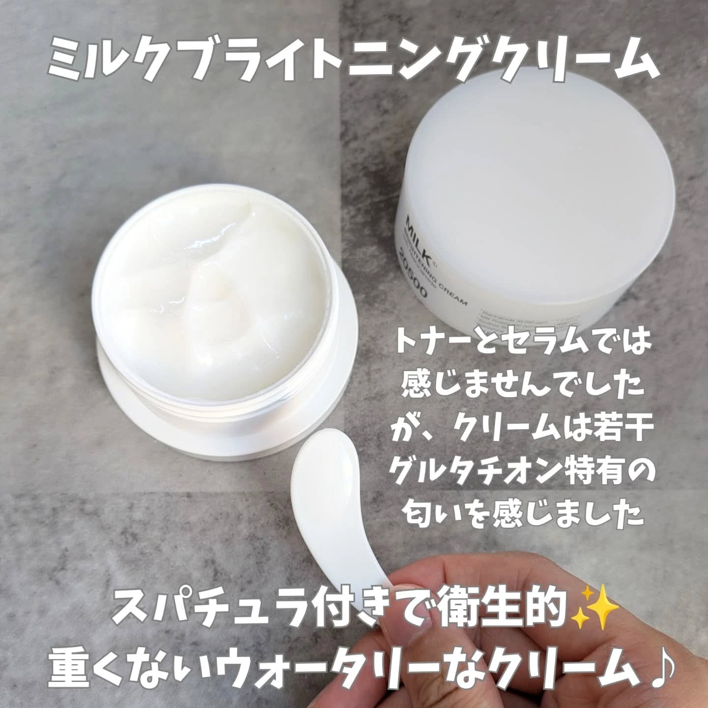 ミルクブライトニングクリーム/MEDIHEAL/フェイスクリームを使ったクチコミ（2枚目）