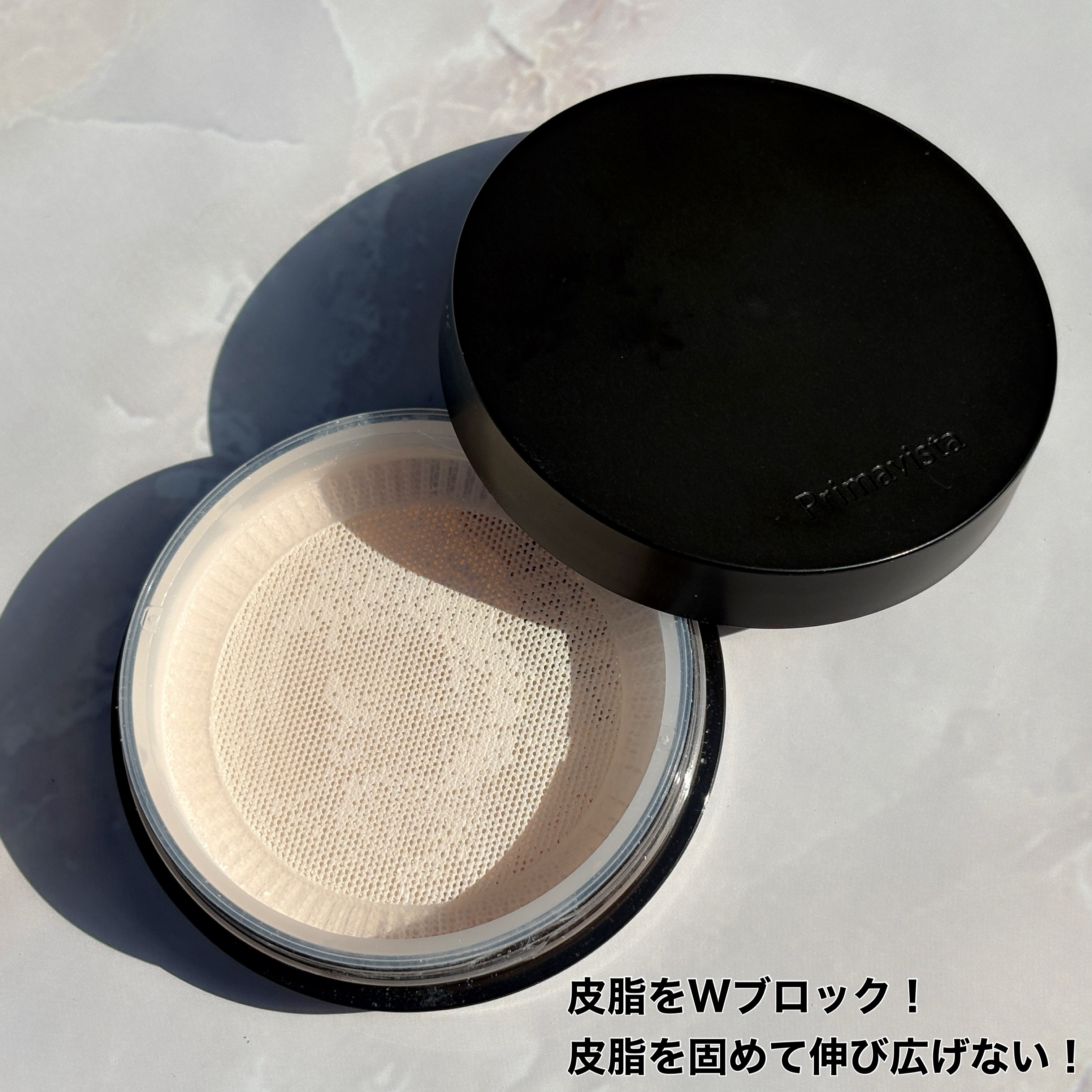 プリマヴィスタ EXマットパウダー 超オイリー肌用/プリマヴィスタ/ルースパウダーを使ったクチコミ（2枚目）
