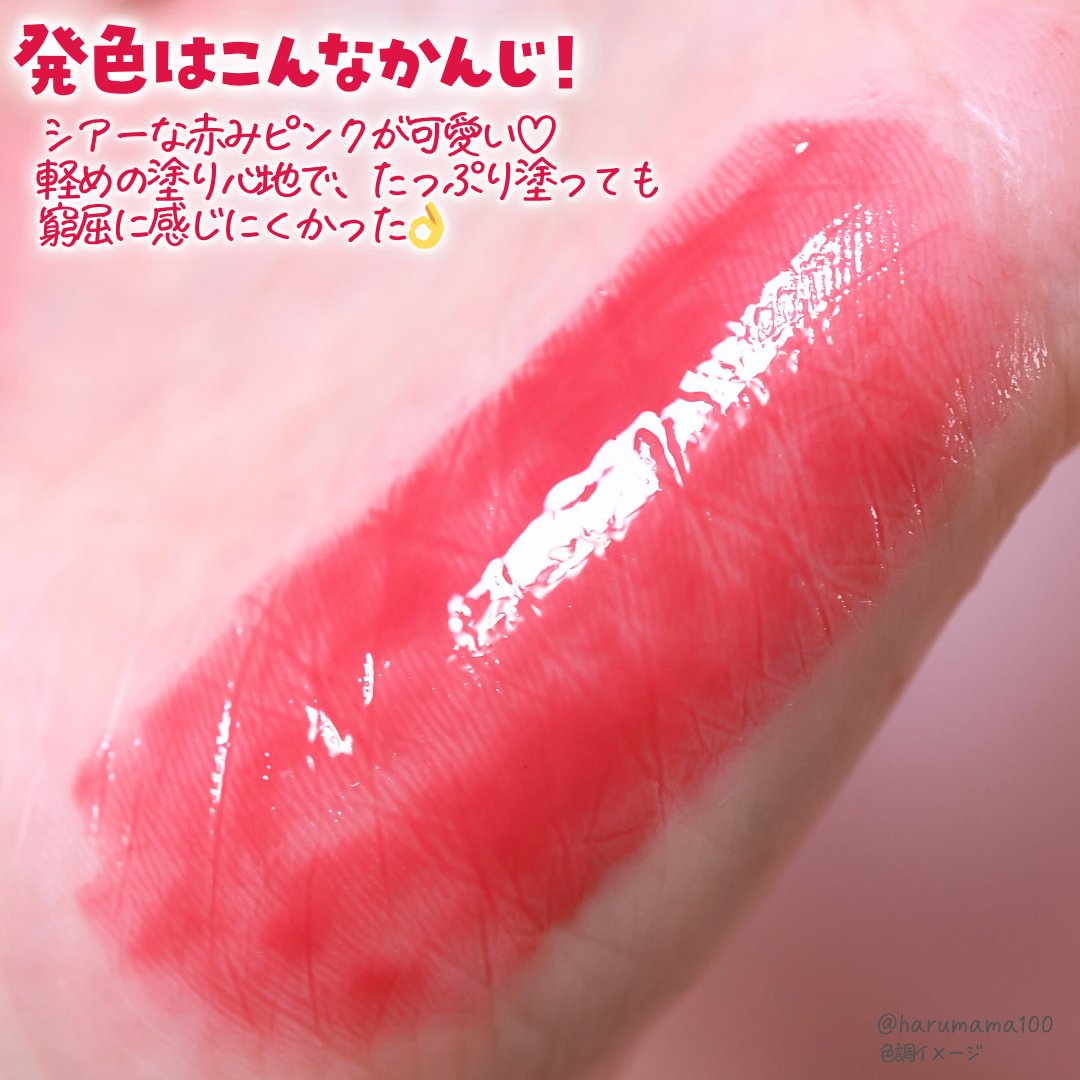 リップティントグロス/fasmy/リップティントを使ったクチコミ（3枚目）