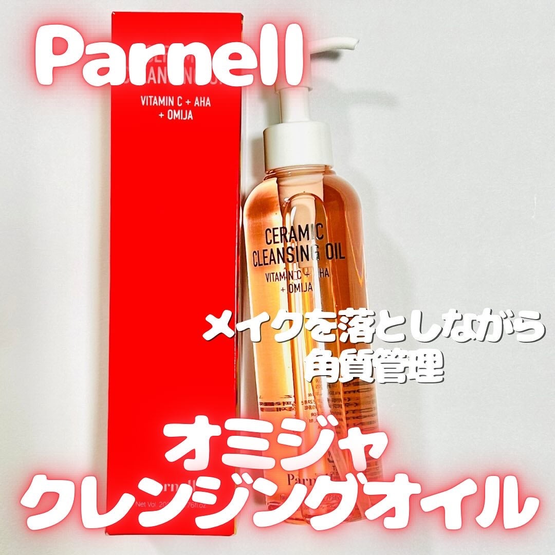 AHA オミジャ 陶器肌 クレンジング オイル/parnell/オイルクレンジングを使ったクチコミ(1枚目)