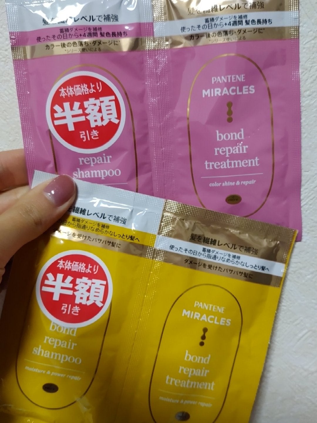 ボンドリペアシリーズ モイスチャー&パワーリペア シャンプー&トリートメント/パンテーン/市販シャンプーを使ったクチコミ(1枚目)