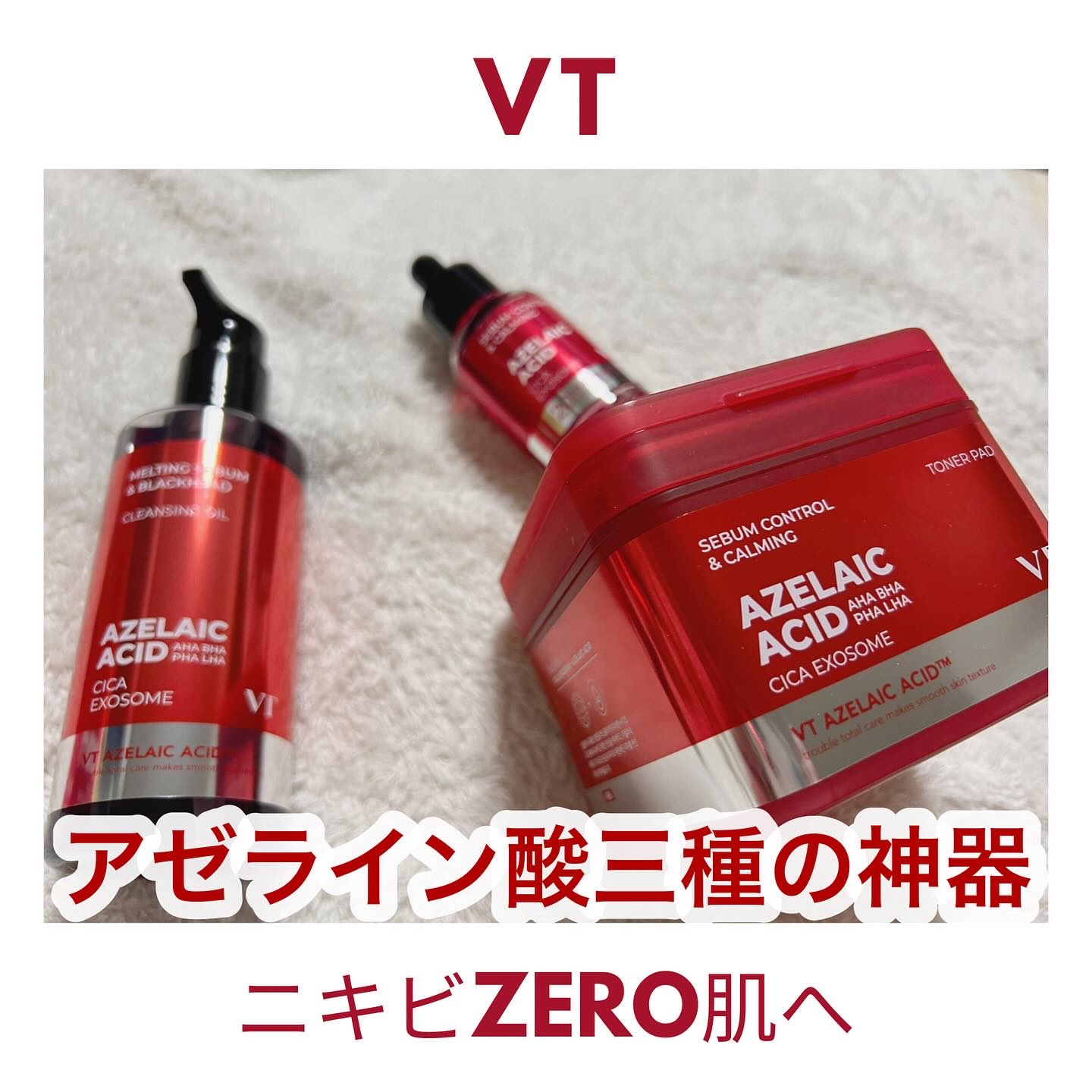 A1カーミング アンプル/VT/美容液を使ったクチコミ（1枚目）