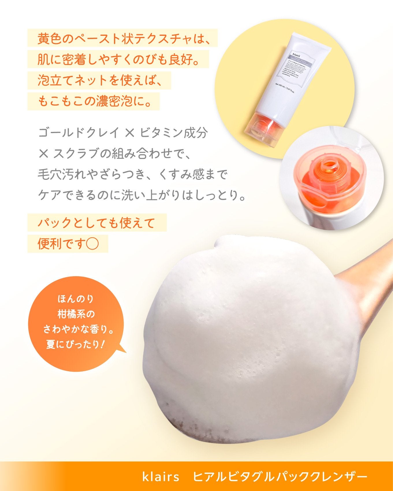 ヒアルビタグルパッククレンザー/Klairs/洗顔フォームを使ったクチコミ(4枚目)