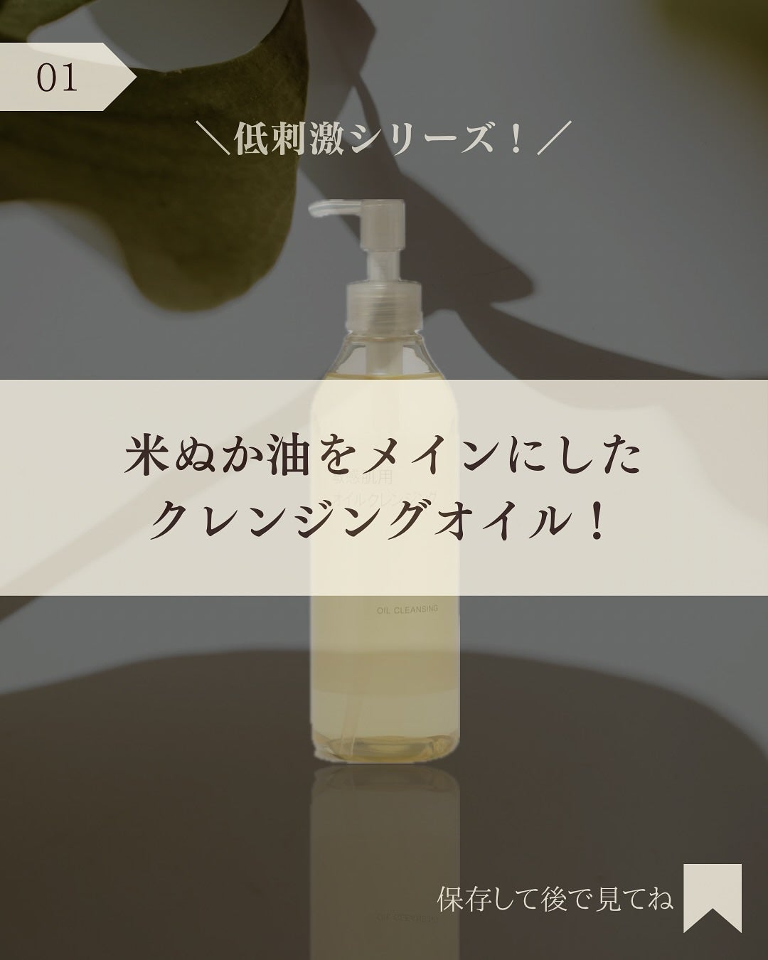 敏感肌用オイルクレンジング/無印良品/オイルクレンジングを使ったクチコミ(2枚目)