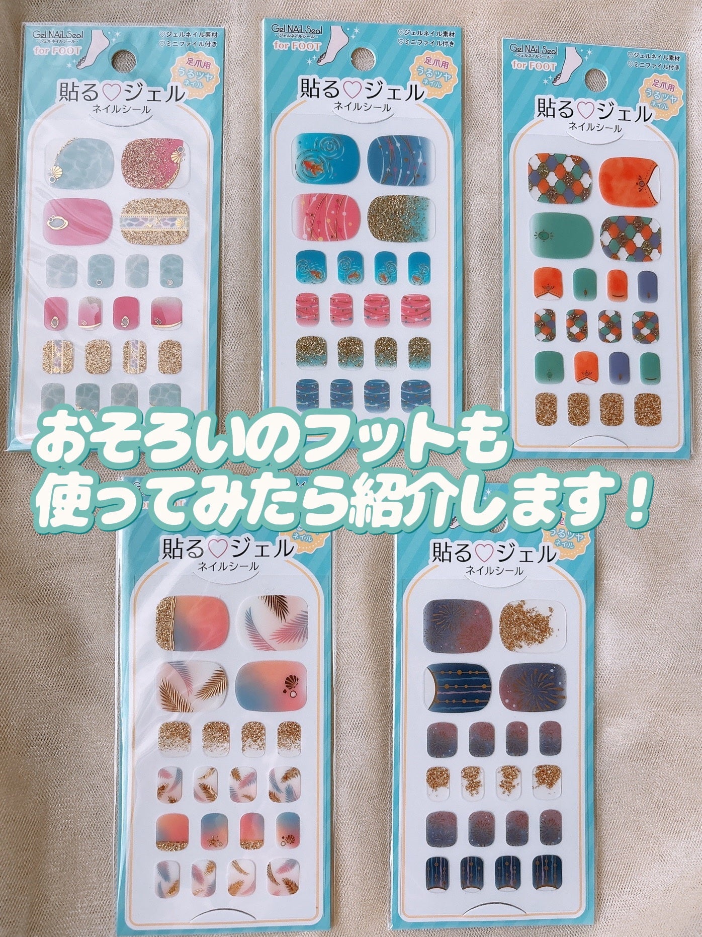 貼るジェルネイル/セリア/ネイルシールを使ったクチコミ(9枚目)