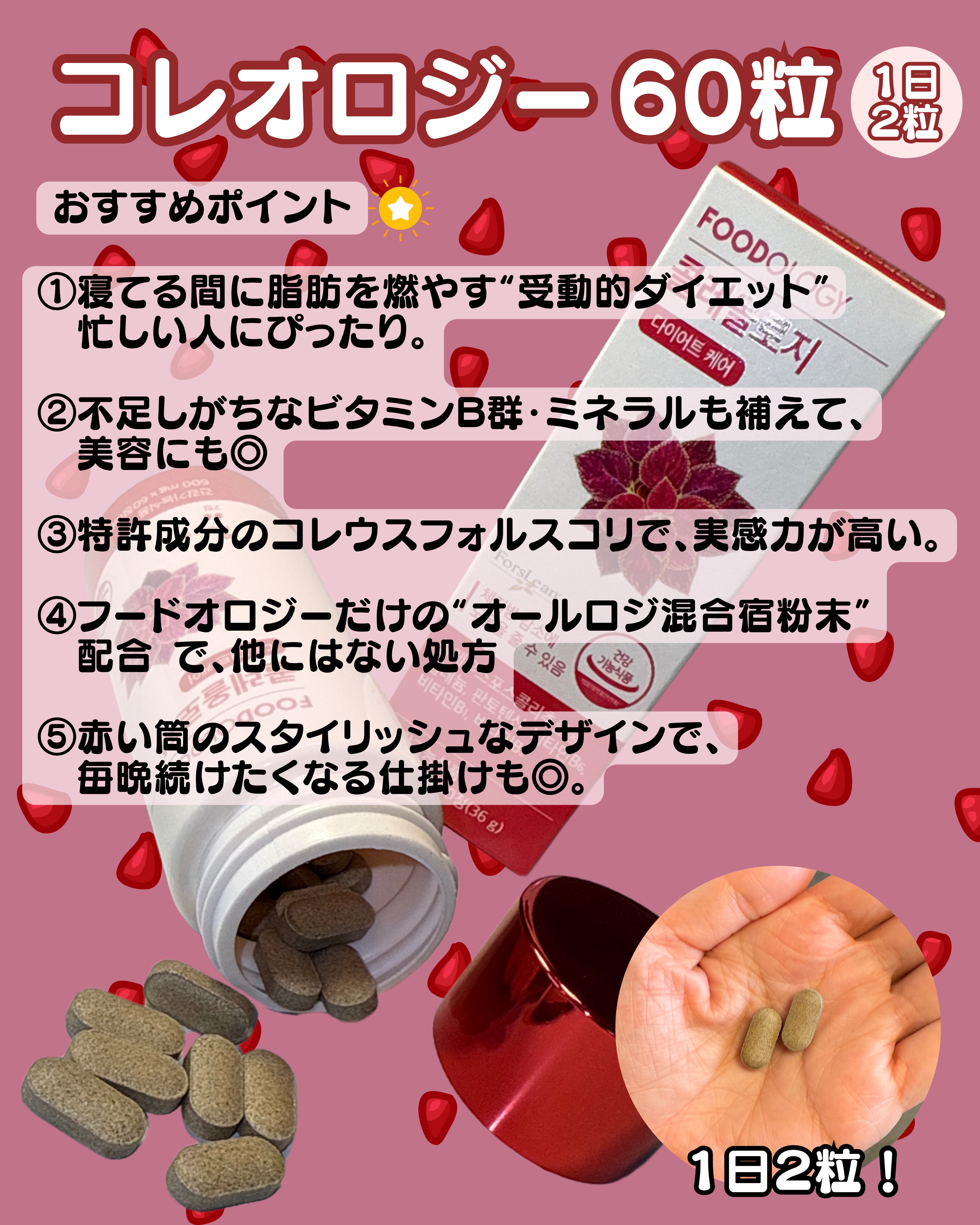 コレオロジー/FOODOLOGY/ボディサプリメントを使ったクチコミ（2枚目）