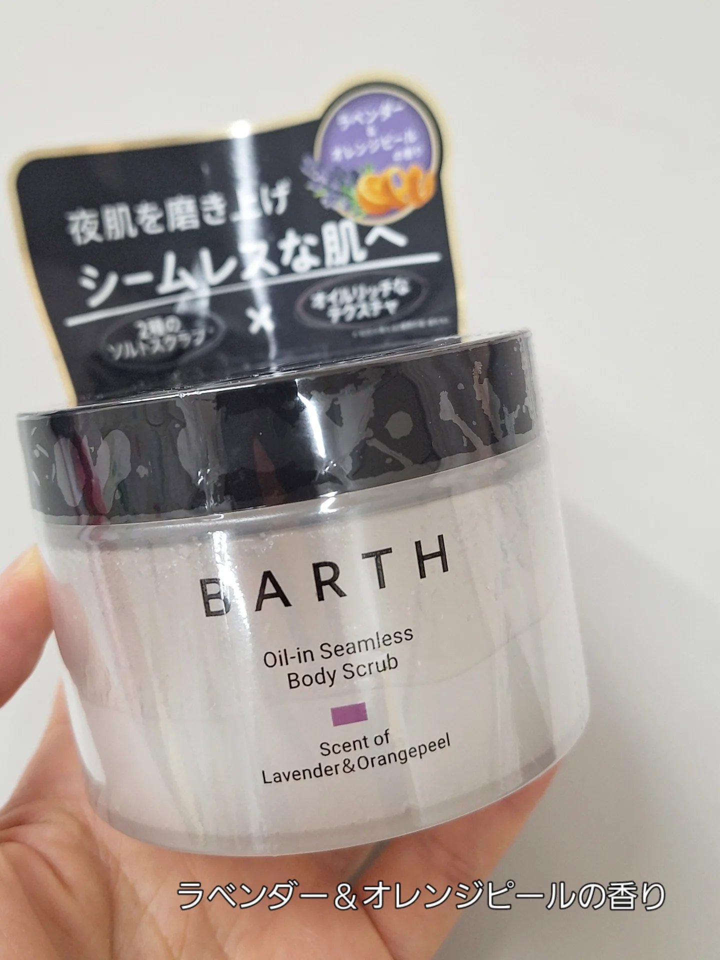 BARTH オイルイン シームレス ボディスクラブ/BARTH/ボディスクラブを使ったクチコミ（2枚目）