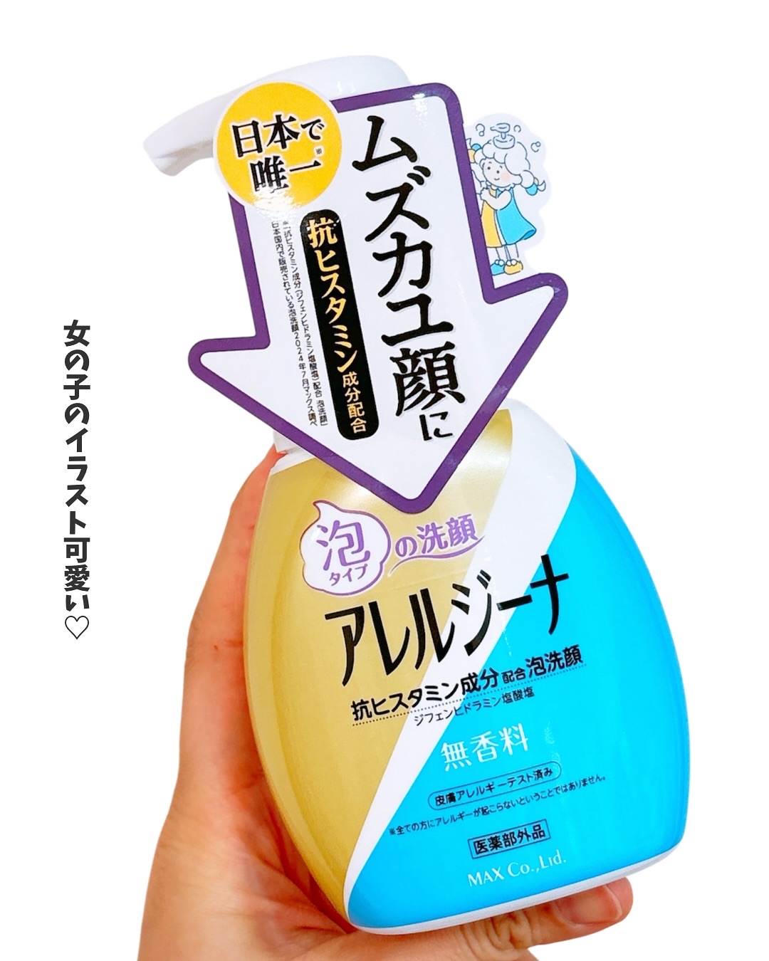 アレルジーナ 泡洗顔/マックス/泡洗顔を使ったクチコミ（2枚目）