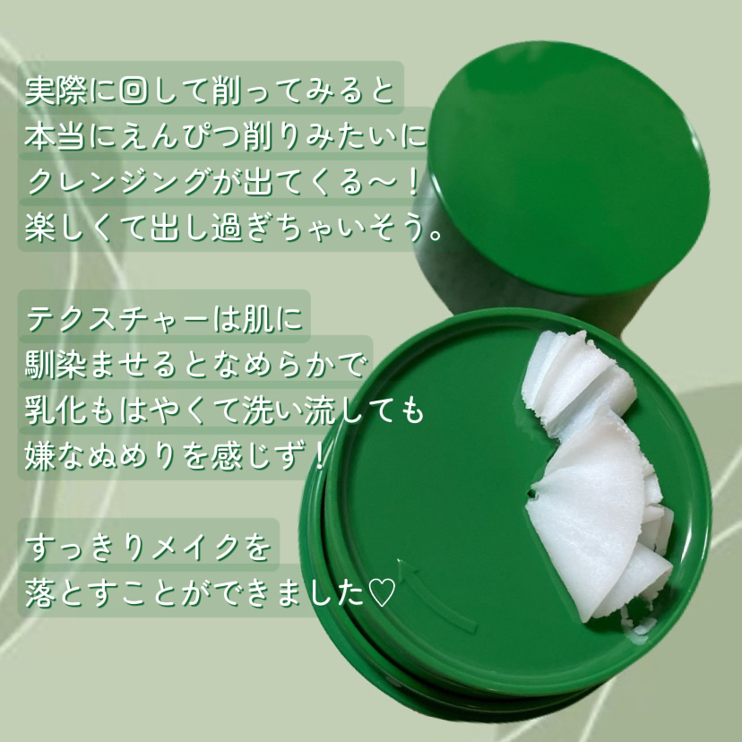 ピュアグラインディングクレンジングバーム/Dr.Althea/クレンジングバームを使ったクチコミ（2枚目）