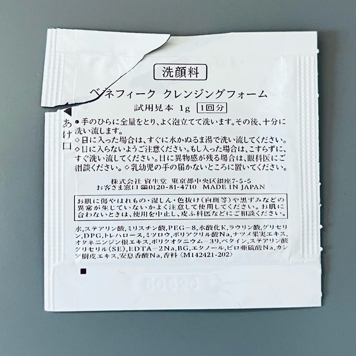 ベネフィーク　クレンジングフォーム/BENEFIQUE/洗顔フォームを使ったクチコミ（3枚目）