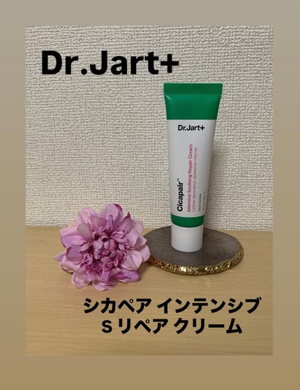 シカペア インテンシブ S リペア クリーム/Dr.Jart+/フェイスクリームを使ったクチコミ(1枚目)