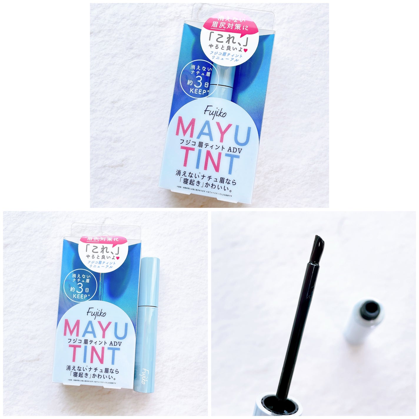 眉ティントADV/Fujiko/眉ティントを使ったクチコミ(3枚目)