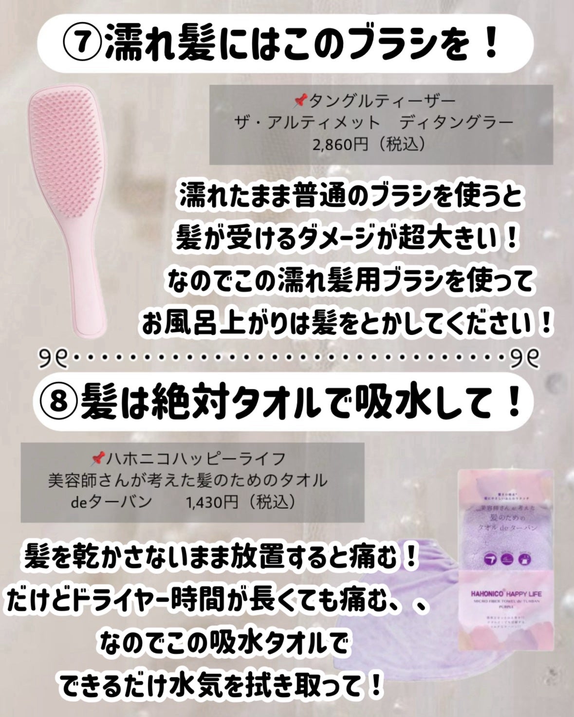 海藻 ヘア エッセンス しっとり/ラサーナ/ヘアオイルを使ったクチコミ(6枚目)