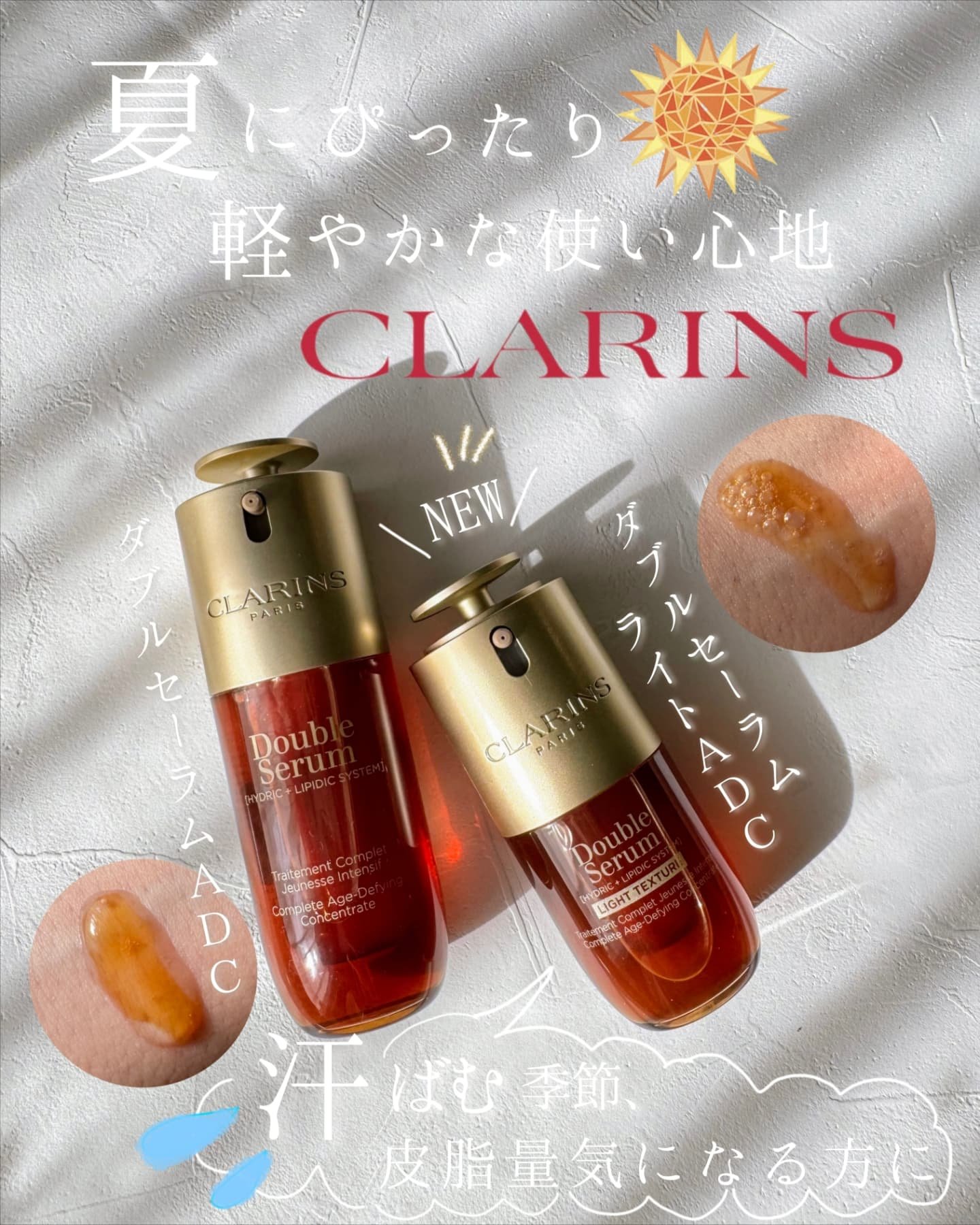 ダブル セーラム ライト ADC/CLARINS/美容液を使ったクチコミ（1枚目）