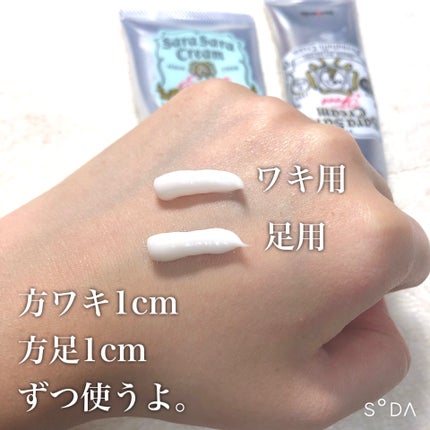 薬用足指さらさらクリーム/デオナチュレ/デオドラント・制汗剤を使ったクチコミ(3枚目)